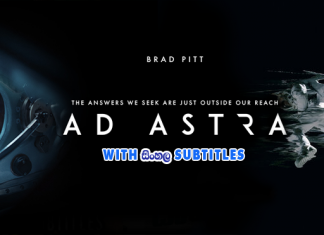 Ad Astra (2019) Sinhala Subtitle (සිංහල උපසිරැසි)