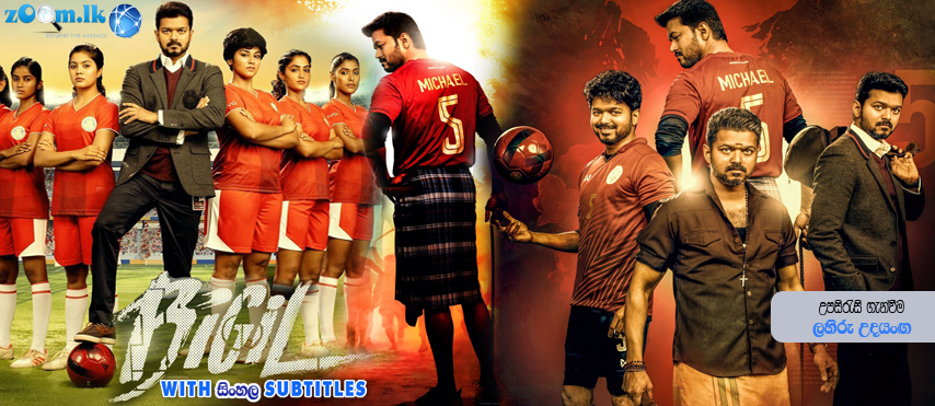 Bigil discount english subtitles