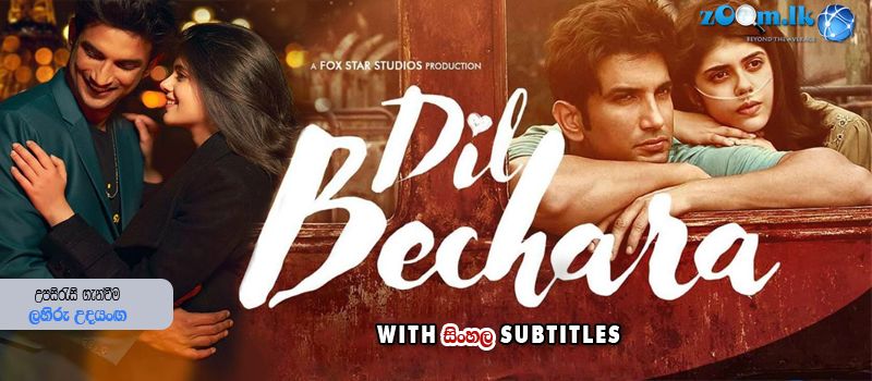 Dil bechara full movie online with english discount subtitles