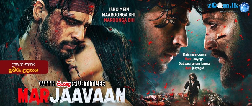 Marjaavaan 2019 Sinhala Subtitle