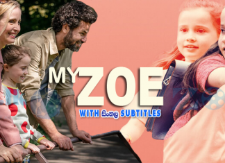 My Zoe (2019) සිංහල උපසිරැසි