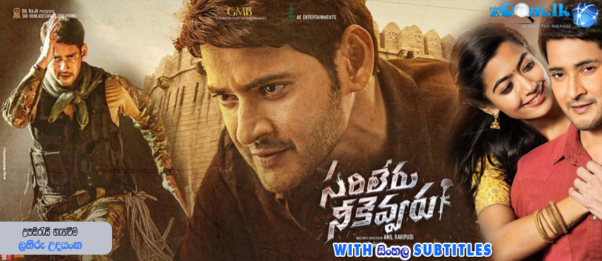 Sarileru neekevvaru full online movie in english subtitles