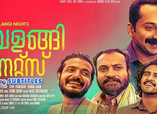 Kumbalangi Nights (2019) Sinhala Subtitle (සිංහල උපසිරැසි)