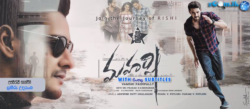 Maharshi 2019 Sinhala Subtitle