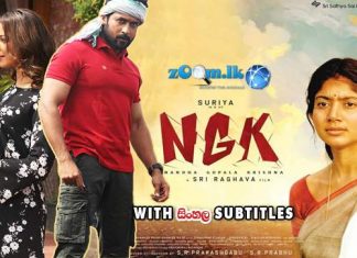 NGK (2019) Sinhala Subtitle (සිංහල උපසිරැසි)