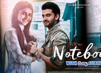 Notebook (2019) Sinhala Subtitle (සිංහල උපසිරැසි)