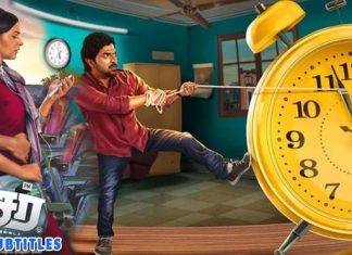 Sixer (2019) Sinhala Subtitle (සිංහල උපසිරැසි)