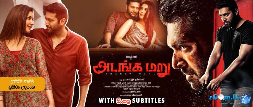 Adanga maru full online movie download