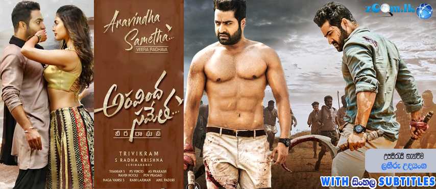 Aravindha Sametha Veera Raghava 2018 Sinhala Subtitle