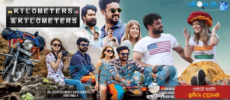 Kilometers and kilometers 2025 movie english subtitles download