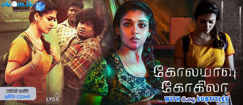 Kolamavu kokila full online movie download