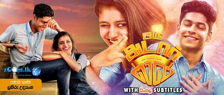 Oru Adaar Love 2019 Sinhala Subtitle