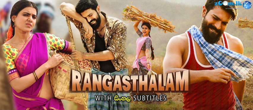 Rangasthalam 2018 Sinhala Subtitle