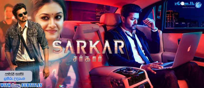 sarkaraaa Zoom.LK