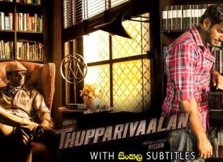 Thupparivaalan (2017) Sinhala Subtitle (සිංහල උපසිරැසි)