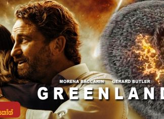 Greenland (2020) Sinhala Subtitle (සිංහල උපසිරැසි)
