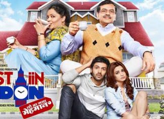 Guest iin London (2017) Sinhala Subtitle (සිංහල උපසිරැසි)