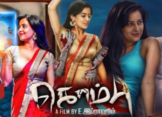 KOMBU (2020) Sinhala Subtitle (සිංහල උපසිරැසි)