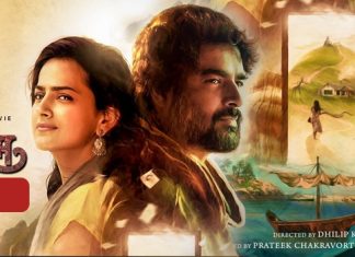 MAARA (2021) Sinhala Subtitle (සිංහල උපසිරැසි)