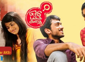Oru Pakka Kathai (2020) Sinhala Subtitle (සිංහල උපසිරැසි)