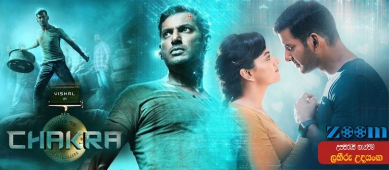Chakra (2021) Sinhala Subtitle (සිංහල උපසිරැසි)