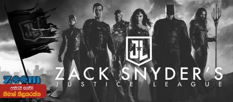 Zack Snyder’s Justice League (2021) Sinhala Subtitle (සිංහල උපසිරැසි)