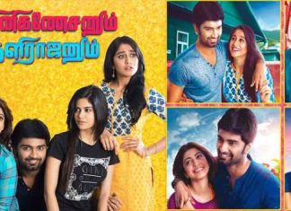 Gemini Ganeshanum Suruli Raajanum (2017) Sinhala Subtitle (සිංහල උපසිරැසි)