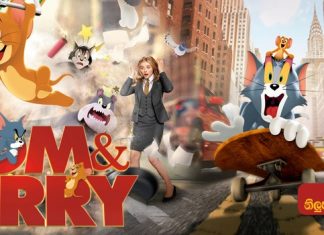 Tom And Jerry (2021) Sinhala Subtitle (සිංහල උපසිරැසි)