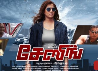 Chasing (2021) Sinhala Subtitle (සිංහල උපසිරැසි)