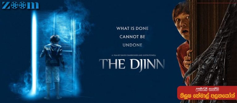 The Djinn (2021) Sinhala Subtitle (සිංහල උපසිරැසි)