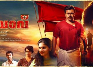 Sakhavu (2017) Sinhala Subtitle (සිංහල උපසිරැසි)