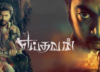 Yeidhavan (2017) Sinhala Subtitle (සිංහල උපසිරැසි)