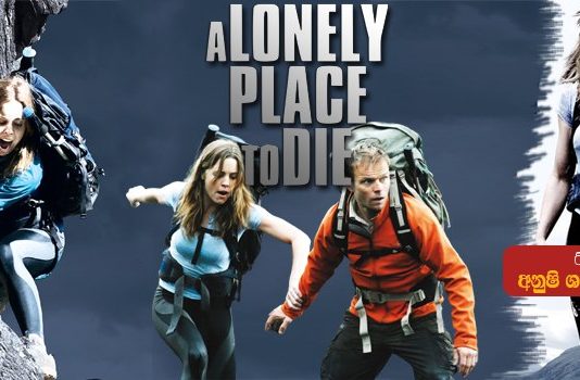 A Lonely Place to Die (2011) Sinhala Subtitle (සිංහල උපසිරැසි)
