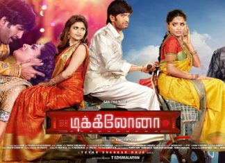 Dikkiloona (2021) Sinhala Subtitle (සිංහල උපසිරැසි)