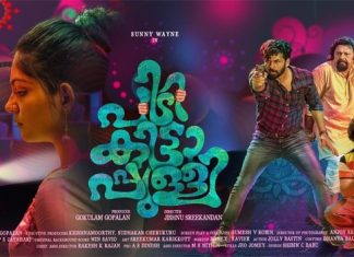 Pidikittapulli (2021) Sinhala Subtitle (සිංහල උපසිරැසි)