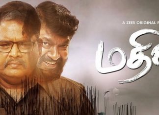 Mathil (2021) Sinhala Subtitle (සිංහල උපසිරැසි)