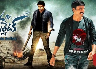 Aaradugula Bullet (2021) Sinhala Subtitle (සිංහල උපසිරැසි)