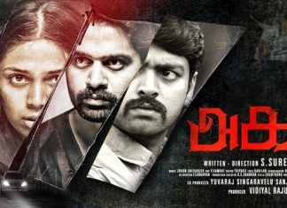 Agadu (2021) Sinhala Subtitle (සිංහල උපසිරැසි)