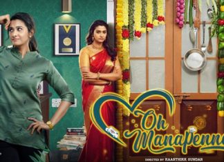 Oh Manapenne (2021) Sinhala Subtitle (සිංහල උපසිරැසි)