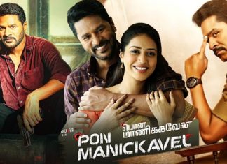 Pon Manickavel (2021) Sinhala Subtitle (සිංහල උපසිරැසි)