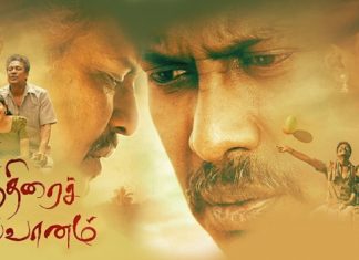 Chithirai Sevvaanam (2021) Sinhala Subtitle (සිංහල උපසිරැසි)