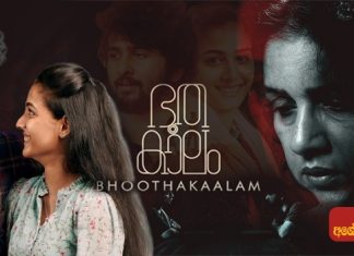 Bhoothakaalam (2022) Sinhala Subtitle (සිංහල උපසිරැසි)