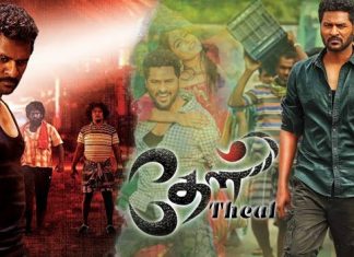 Theal (2022) Sinhala Subtitle (සිංහල උපසිරැසි)