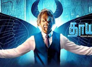Dhayam (2017) Sinhala Subtitle (සිංහල උපසිරැසි)