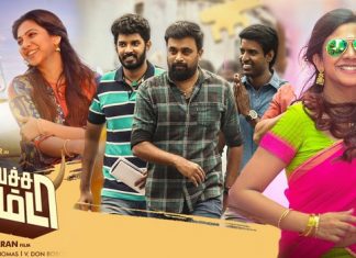 Kombu Vatcha Singamda (2022) Sinhala Subtitle (සිංහල උපසිරැසි)