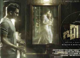 Ezra (2017) Sinhala Subtitle (සිංහල උපසිරැසි)