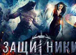 The Guardians (2017) Sinhala Subtitle (සිංහල උපසිරැසි)