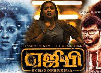 AGP (2022) Sinhala Subtitle (සිංහල උපසිරැසි)