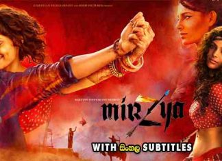 Mirzya (2016) Sinhala Subtitle (සිංහල උපසිරැසි)