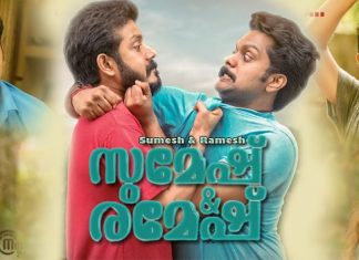 Sumesh Ramesh (2021) Sinhala Subtitle (සිංහල උපසිරැසි)